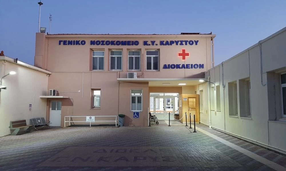 Εύβοια: Οριακή η κατάσταση στο νοσοκομείο Καρύστου